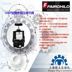 FAIRCHILD美國仙童10BP型精密背壓調節閥