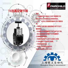 FAIRCHILD美國仙童16型真空調節閥