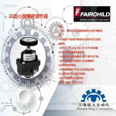 FAIRCHILD美國仙童30型小型精密調節閥