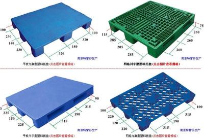陕西塑料托盘 供应塑料托盘 塑料托盘价格