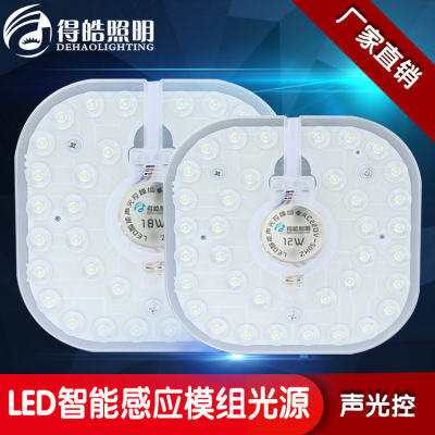 得皓LED声光控白色12w18w光源替换模组