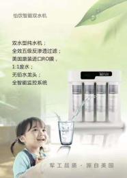 凈水機