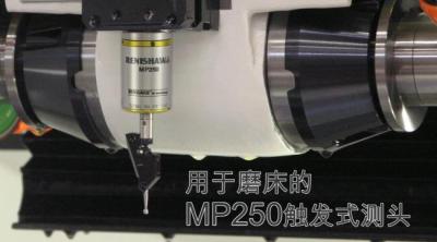 雷尼绍测头MP250
