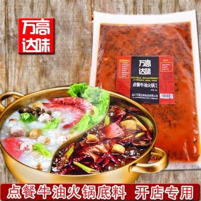 想開火鍋店火鍋底料從哪里批發(fā)