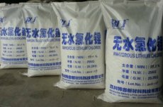 玉樹磷酸二氫鋰博睿鋰業