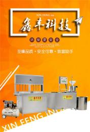 全自动豆腐机 商用大型豆腐机 豆腐机生产厂