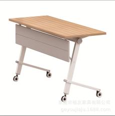 卡特折叠培训桌组合会议桌可移动翻板办公桌