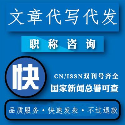 医学期刊发表现代医院管理约稿