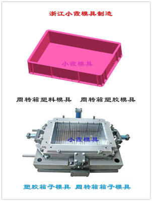 注塑箱子模具4级