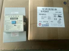 臺灣士林接觸器S-P200T