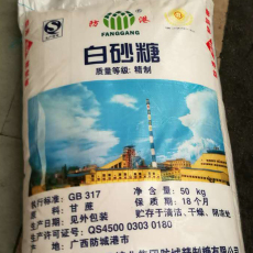 廣西防港精制白砂糖 細砂糖 50kg袋裝白砂糖
