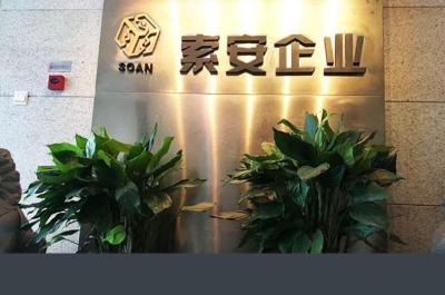 索安機電門禁出入口控制的延伸應用