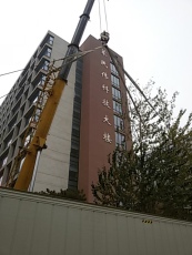 懷柔區(qū)機床搬遷設備專業(yè)起重公司