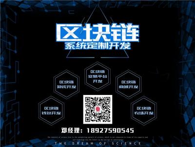 Cryptyk互助分红系统软件开发案例