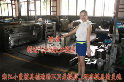 汽車中網模具怎么開模