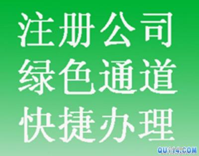 石景山食品经营许可证审批低价办照公司变更