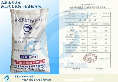 广东地区优势供应食品级滨化片碱
