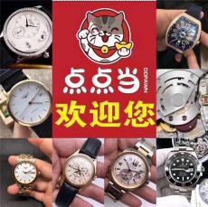 大庆哪里有当铺二手表回收黄金奢侈品回收