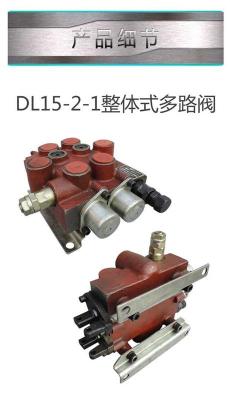 青州昌盛铲车ZL15.2整体式多路阀液压分配器