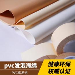 Pvc医用海绵 foam电极材料医用PVC材料