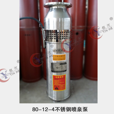 徐州银河泵业QSP喷泉水泵 喷泉泵型号意义