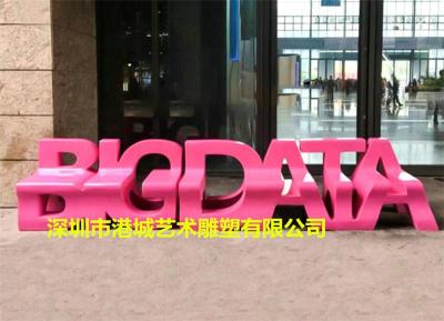 深圳专业玻璃钢英文字母休闲椅雕塑厂家