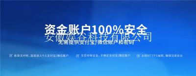 娱谷科技帮您开通个人免签支付收款码