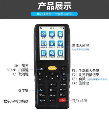 數據采集器廠家手持終端盤點機批發