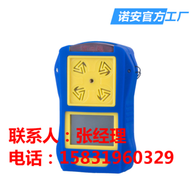 上海可燃氣體檢測儀 四合一系統檢測儀 氨氣
