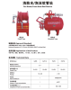 消防水泡沫软管站