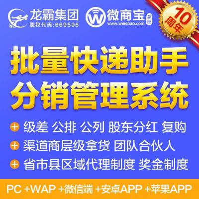 长沙B2B2C多商户商城系统定制开发分销商城