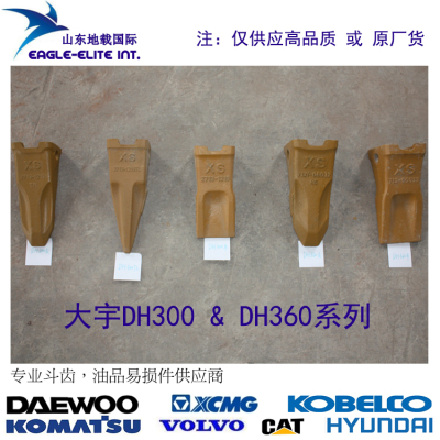 大宇DAEWOO挖掘机斗齿DH300/360/500铲斗齿