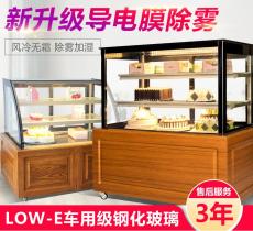 森加木纹蛋糕柜展示柜冷藏柜保鲜柜