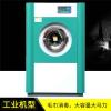 上海小型洗脱机水洗机厂家直销