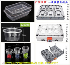 1750毫升一次性打包盒注塑模具