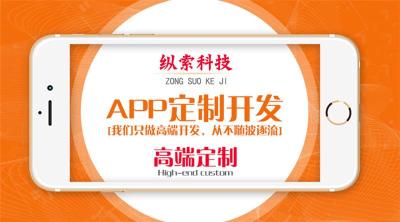 武汉专业定制开发手机APP为您量身互联网APP