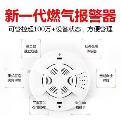 廠家直銷認證燃氣報警器可燃氣體煤煙探測器