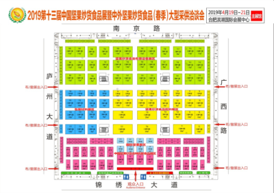 2019第13届全国坚果炒货食品展