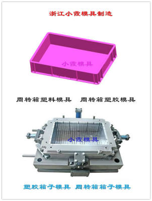 注塑箱子模具注塑模供应