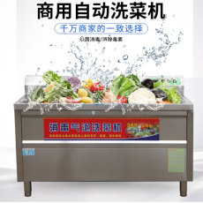 上海洗菜机商用
