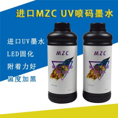 进口MZC8035 UV墨水固化设备喷码墨水
