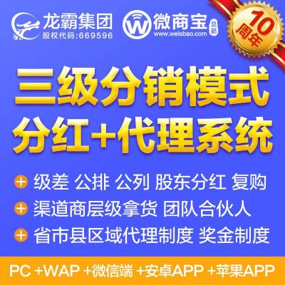 长沙O2O智慧城市系统定制开发分销苹果APP