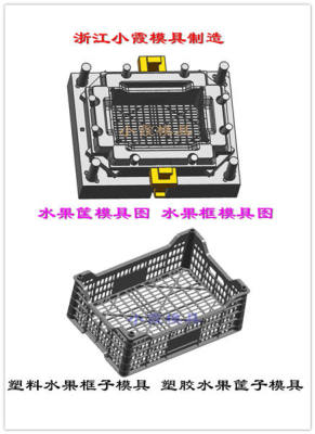 注射钓鱼框模具 注射工具箱模具