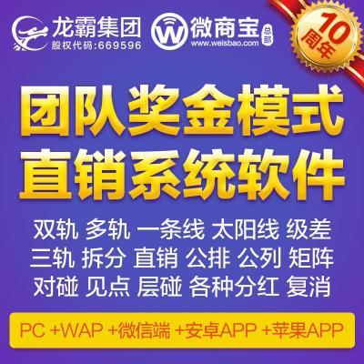 长沙直销管理系统定制制作直销会员APP