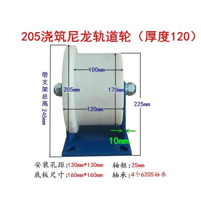 火车高铁地铁铁路轨道绝缘浇筑尼龙轨道轮