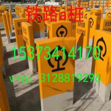 鐵路保護區ab樁價格-鐵路地界樁廠家