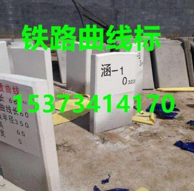 鐵路保護區ab樁價格-鐵路地界樁廠家