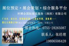 广州国际阀门管业及流体设备展览会展位预订