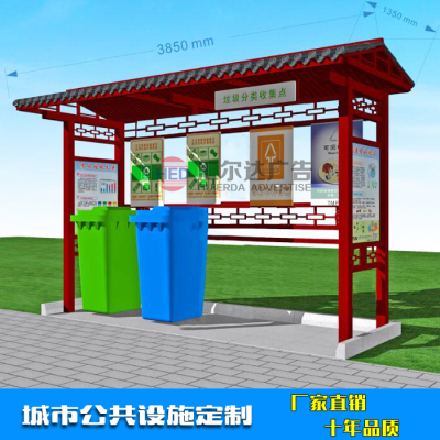 上海环保垃圾箱分类亭垃圾桶广告亭生产厂家