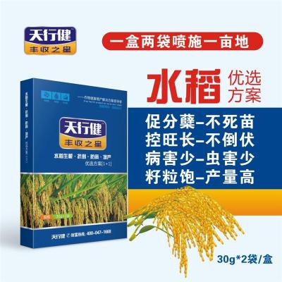 万联植保天行健水稻超高产专用叶面肥